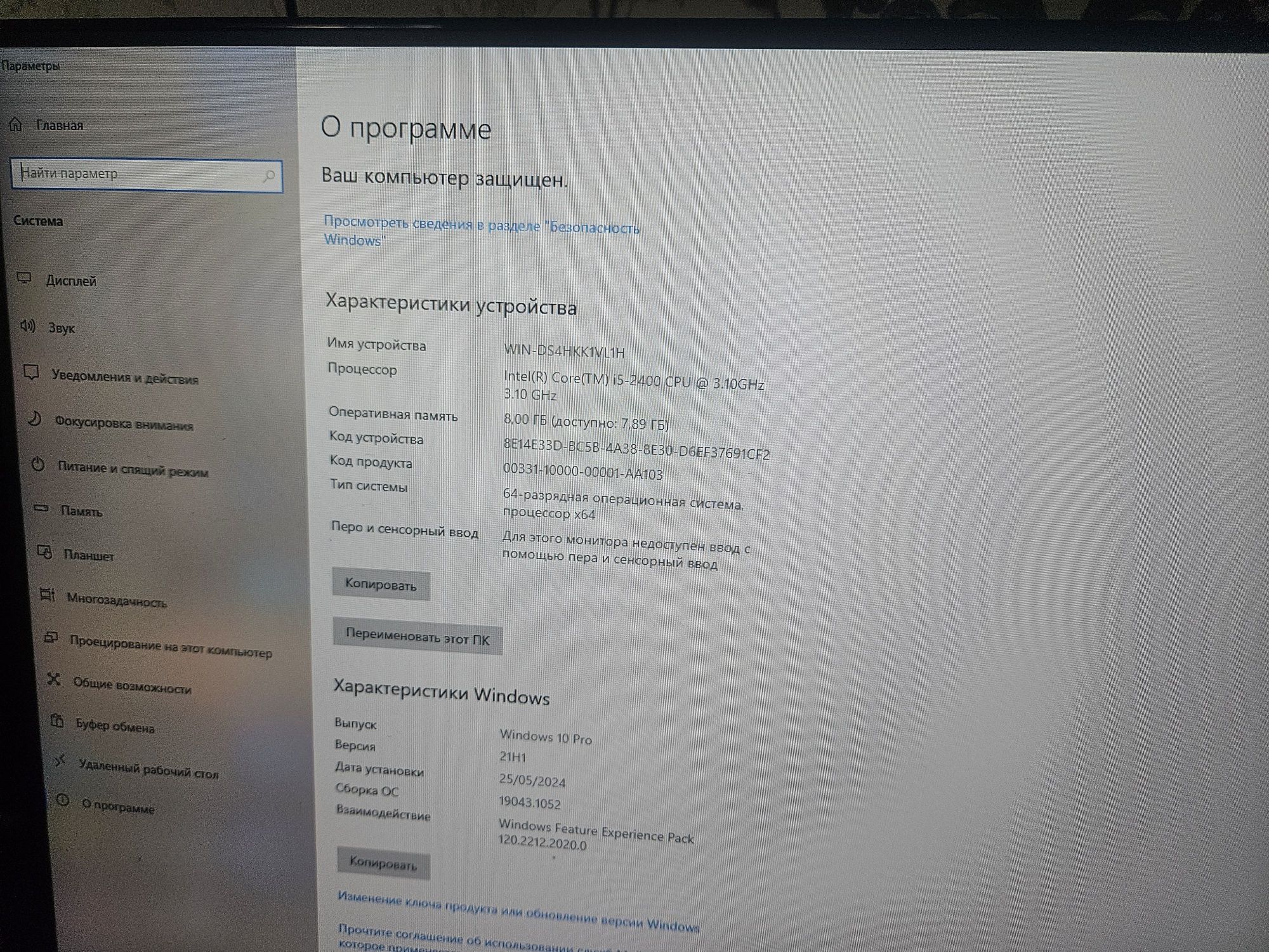 моноблок прентр комплект