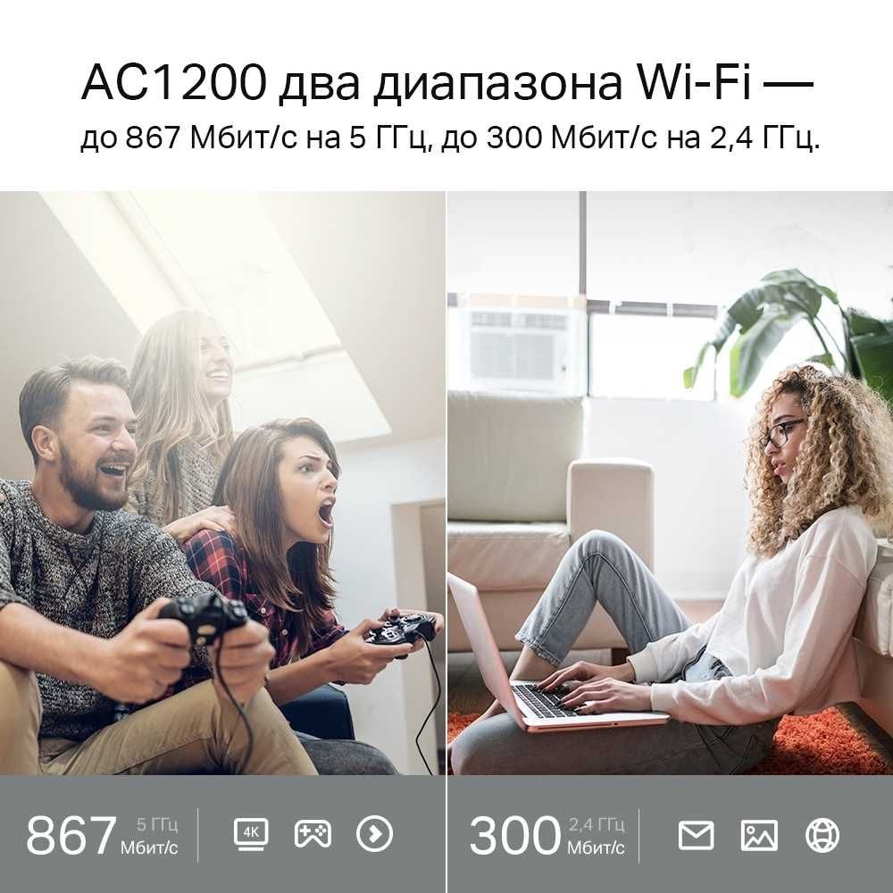 Роутер (Router) TP-Link Archer C50/ AC1200 Wi-Fi Router