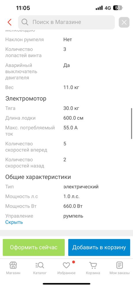 Продам электромотор на лодку