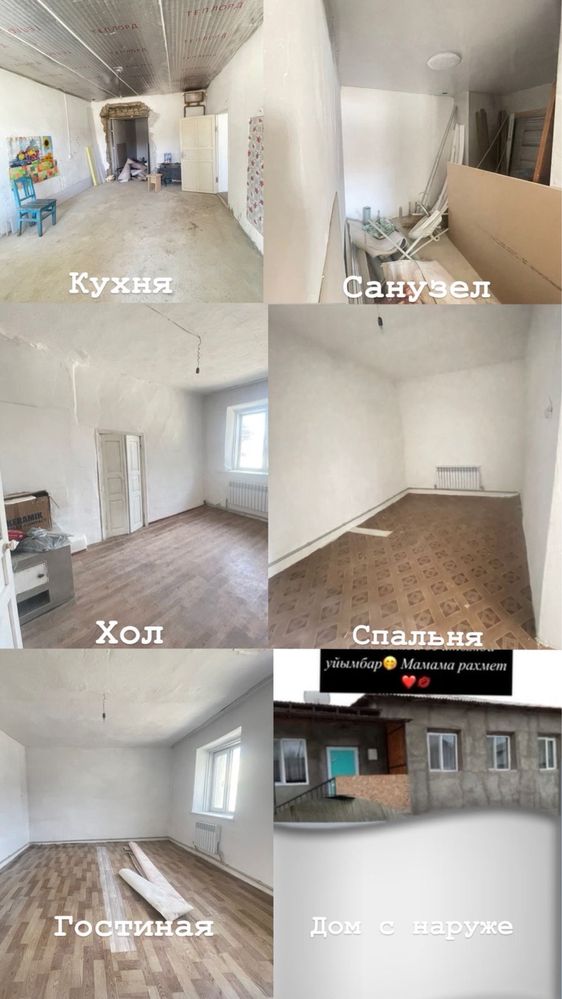Продается дом в чулакае 5 комнат