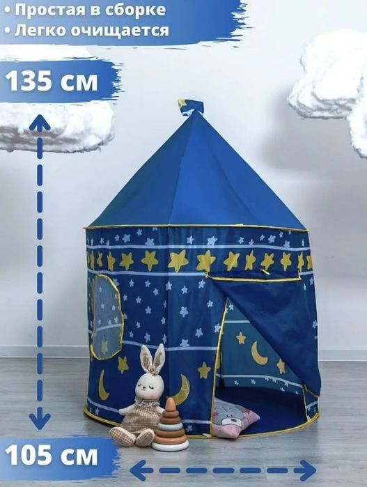 Домик-шалаш для детей, б/у в идеальном