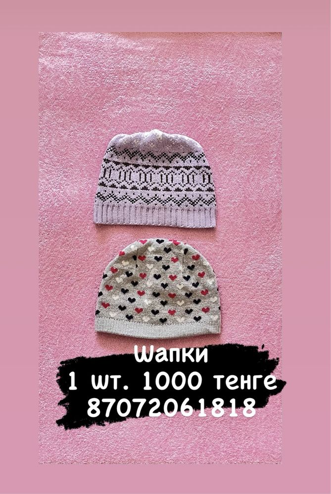 НЕДОРОГО шапки и шарфы