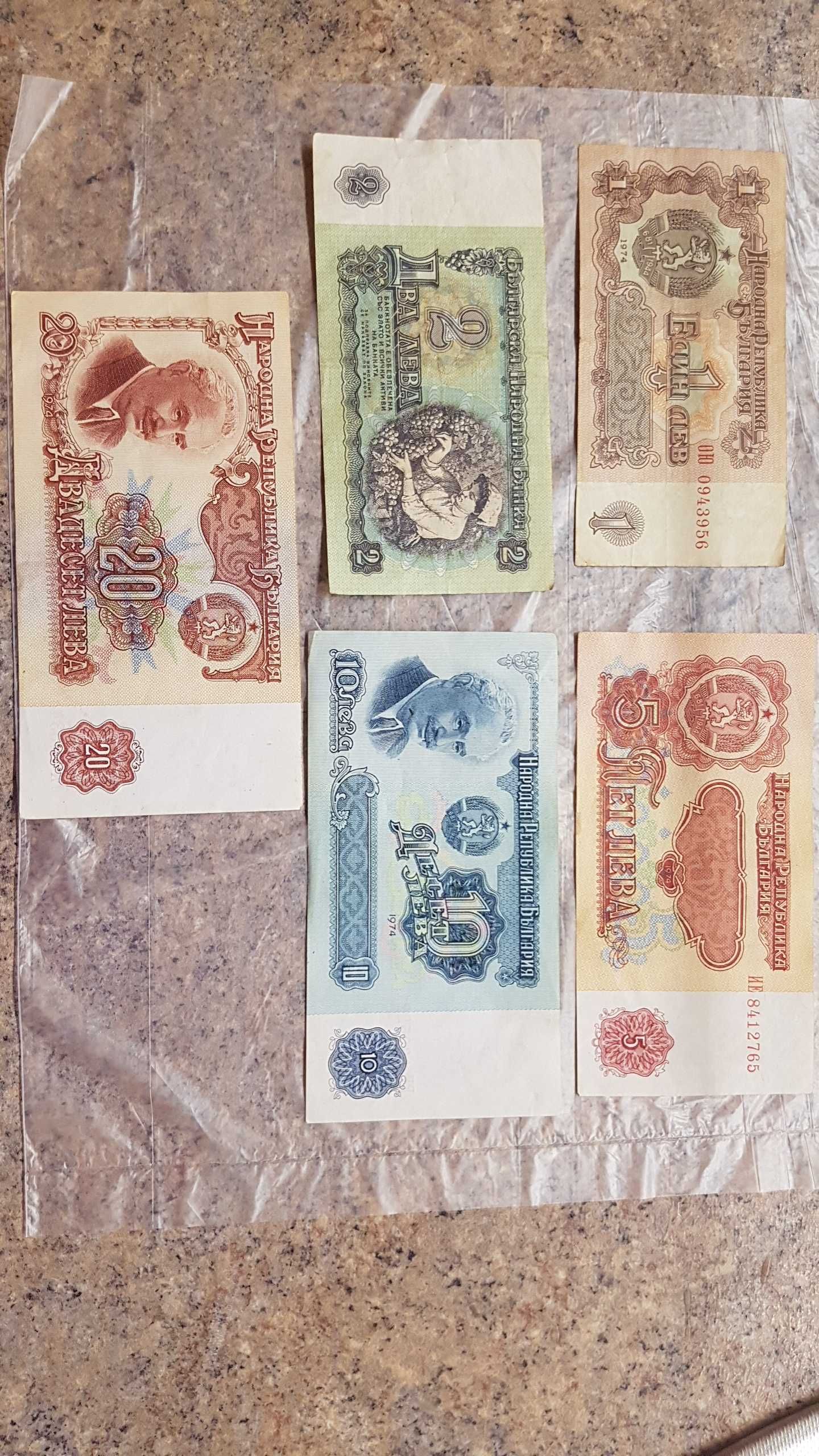 Лот стари банкноти