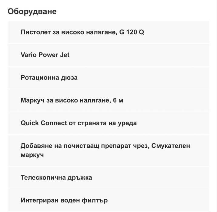 Водоструйна машина Karcher K 3 Classic