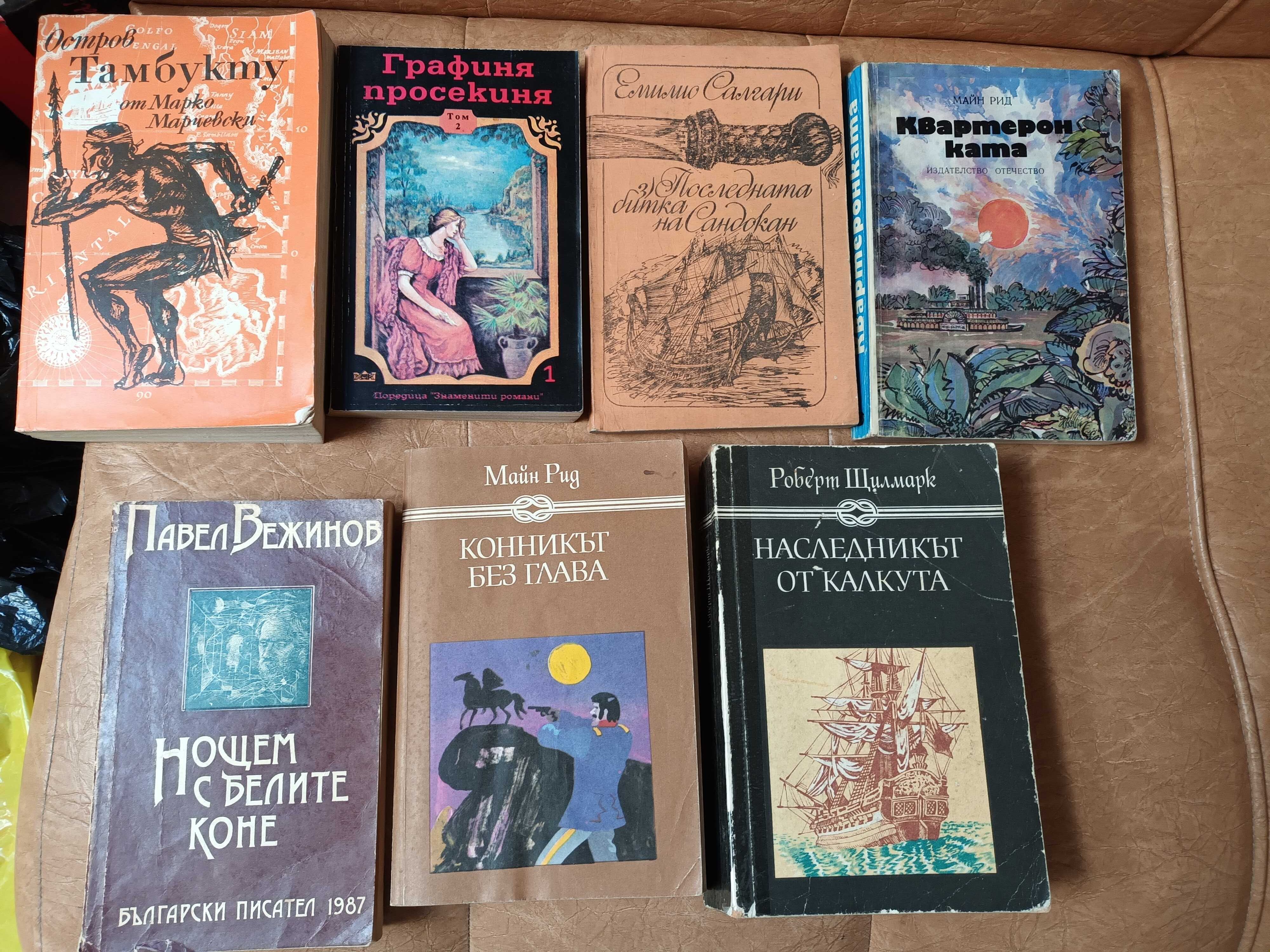 Много книги на цени от 3 до 20 лв.