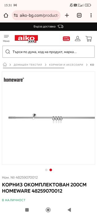 Чисто нов корниз