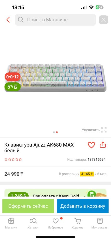 клавиатуру Ajazz ak680 max магнитку