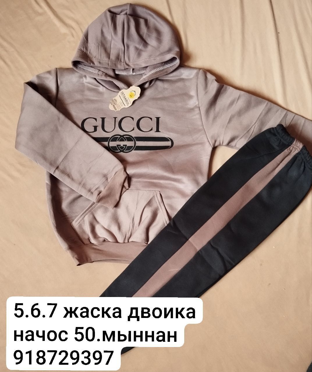 Двойка калың начос