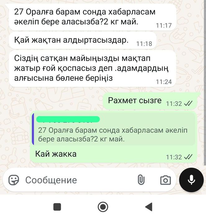 Продается топленка