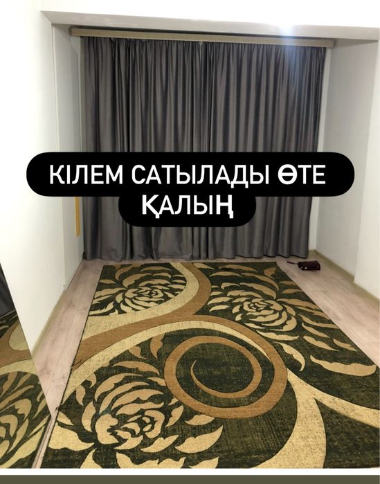 кілем сатылады 15000 мынга