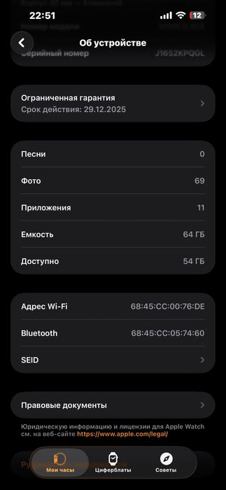 Apple watch series 9. Эпл вотч 9.