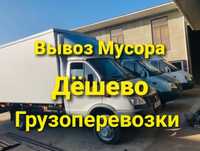 Вывоз мусора  , на мусорку Грузоперевозки