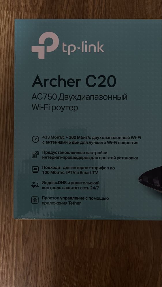 Продам Wi-Fi роутер Archer C20