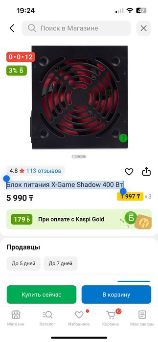 Блок питания X-Game Shadow 400 Вт