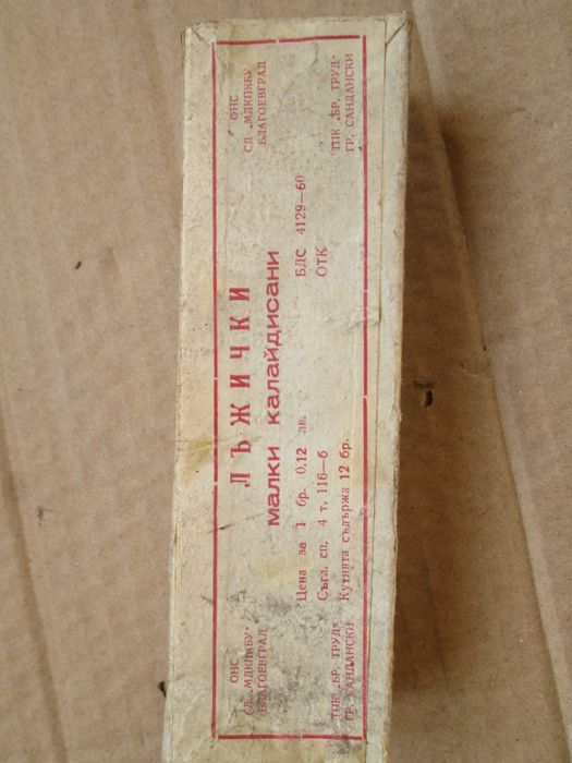 Лъжици - ретро, винтидж, антикварни