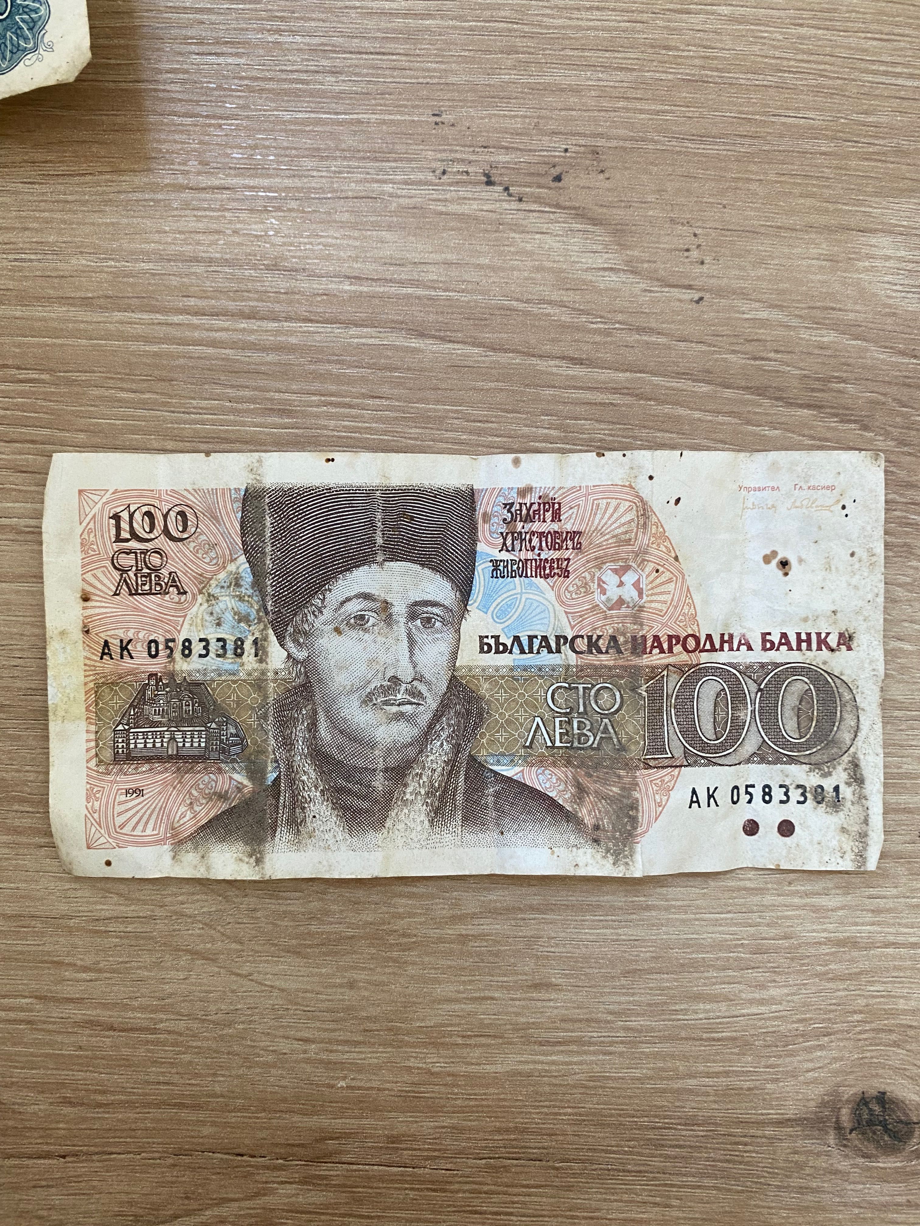 Банкноти левове различни видове