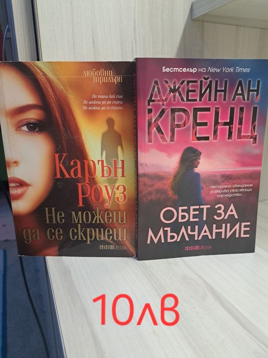 Книги различни жанрове