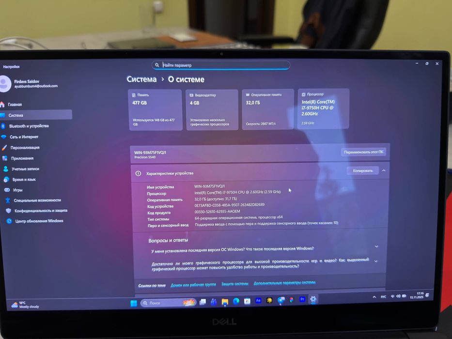 Dell Precision 5540  | 32GB RAM | Touchscreen