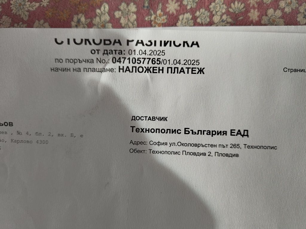 Проточен водонагревател (душ) ELDOM