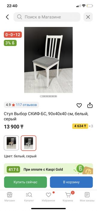 Стуля сатлады 6 шт