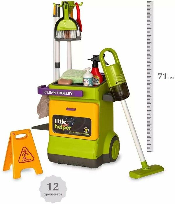Детский набор для уборки