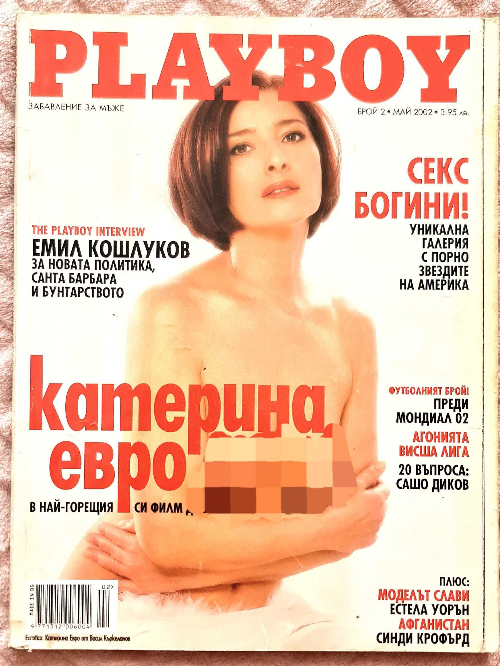 Колекция списания плейбои, максим, 7 броя.