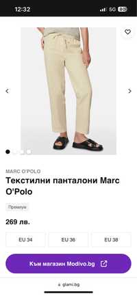 Панталони Marc O’Polo