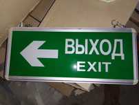 Продам знаки ВЫХОД новый