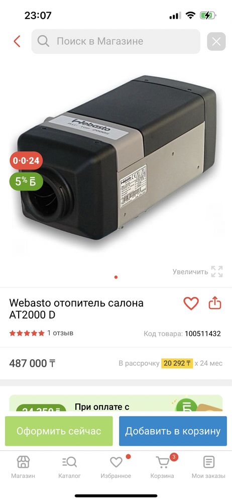 Автономка сухой фен вебасто