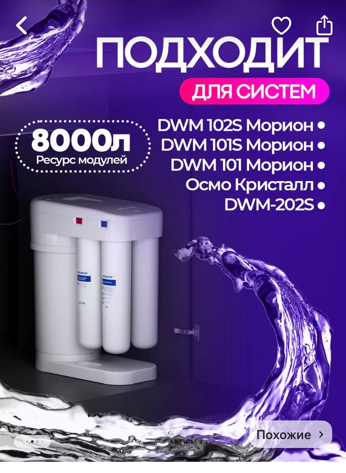 Продаю фильтр для воды аквафор