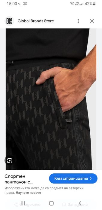 Karl Lagerfeld Print Pant Mens XL / 2XL  НОВО! ОРИГИНАЛ Мъжко Долнище