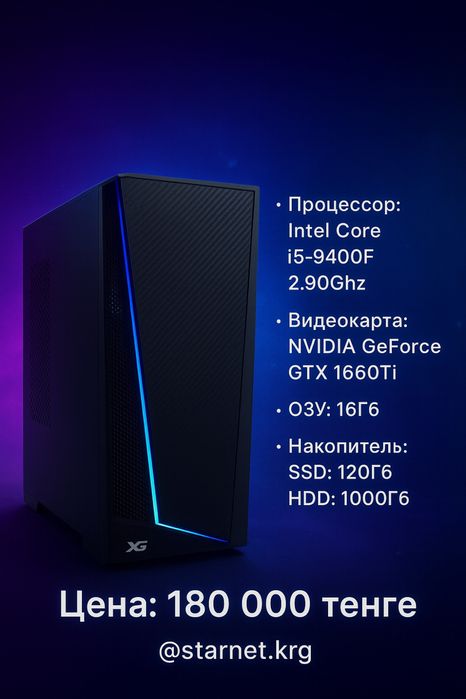 Мощный игровой системный блок