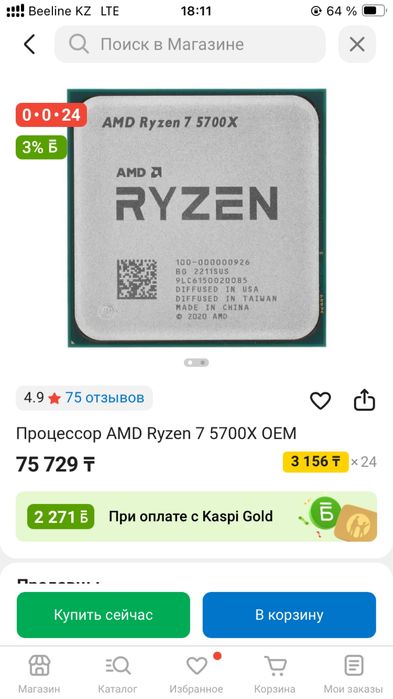 Ryzen 7 5700x 8 ядер и 16 потоков (новый)
