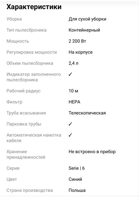 Продается пылесос BOSCH почти новый