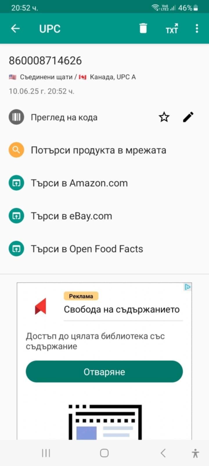 Rhode гланц за устни