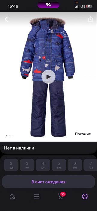 Комбинезон и куртка фирмы premont