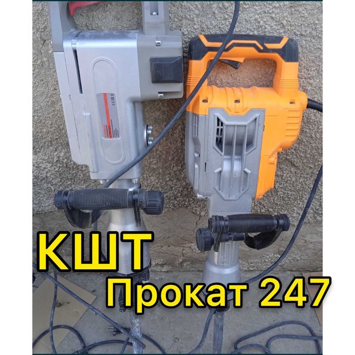 Аренда Отбойник от 3500 аренда прокат инструмента