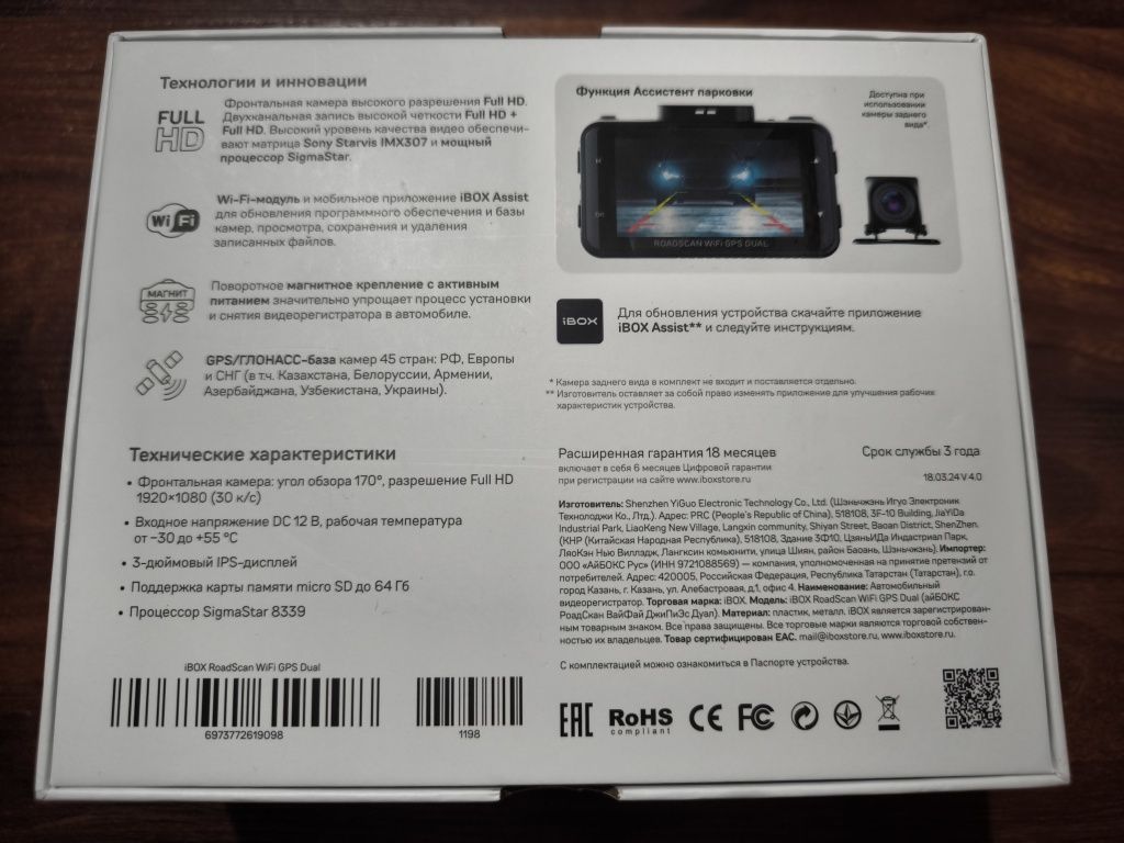Продам детектор , видеорегистратор ibox .