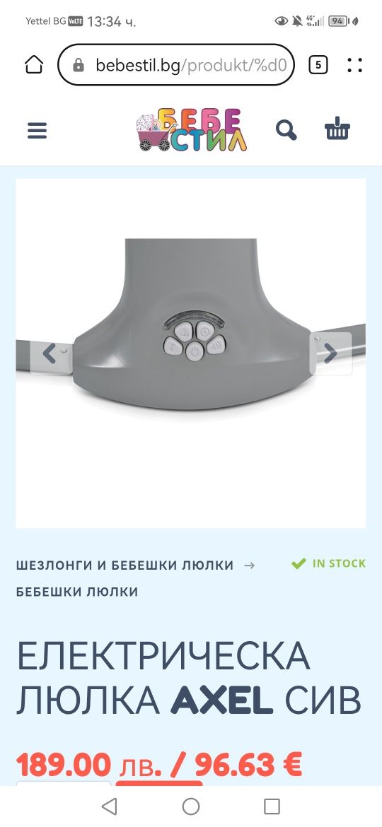 Електрическа люлка Cangaroo, Axel, сив, 0 месеца +