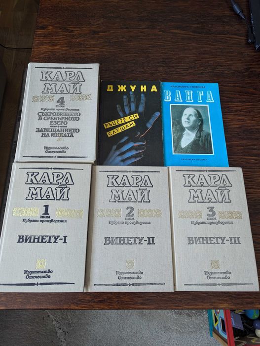 Продавам художествена литература - 23 книги