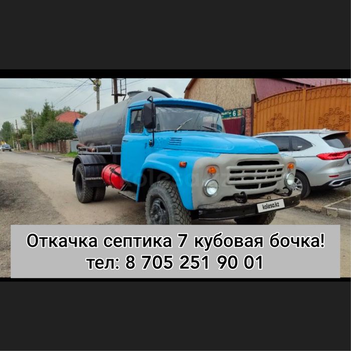 ОТКАЧКА СЕПТИКА! Объем бочки 7.0 кубов. Машина ЗиЛ