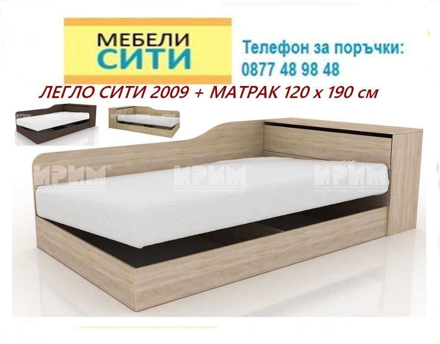 Промоция до 29.07! Налични!Легло 2002перс.и пол.с матр. MEBELICITY.COM