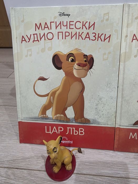Магически аудио приказки