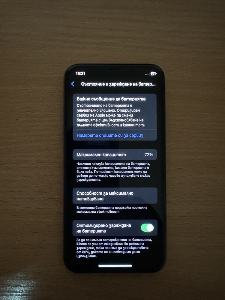 Iphone Xs 64GB Перфектен!