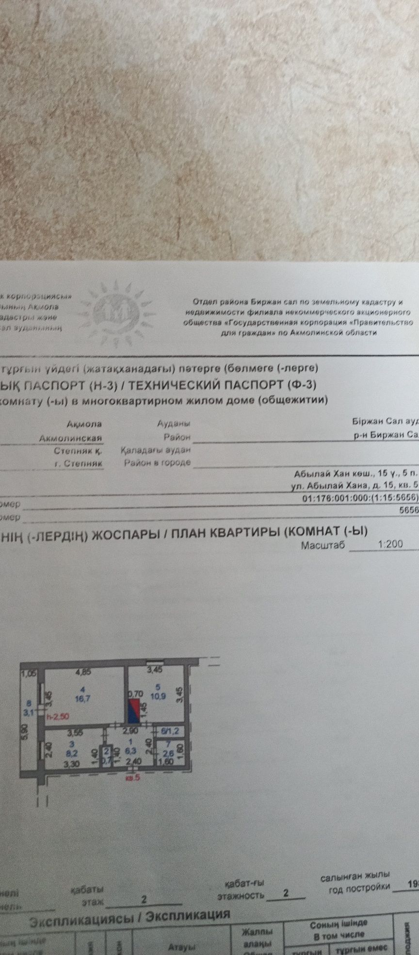 Продам 2 комнатную квартиру