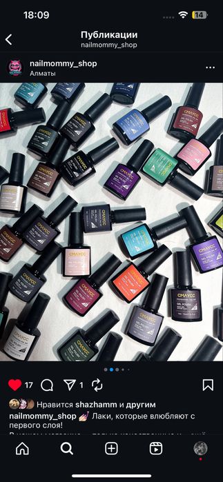 ГЕЛЬ Лак для ногтей