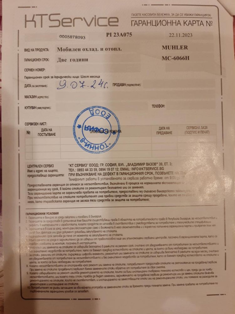 Мобилен охладител и отоплител MUHLER MC-6066H