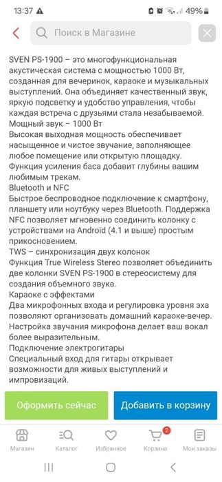 Продам новую музыкальную колонку