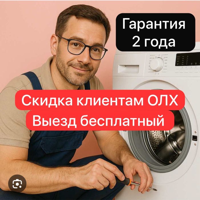 Ремонт холодильников всех марок в Астане