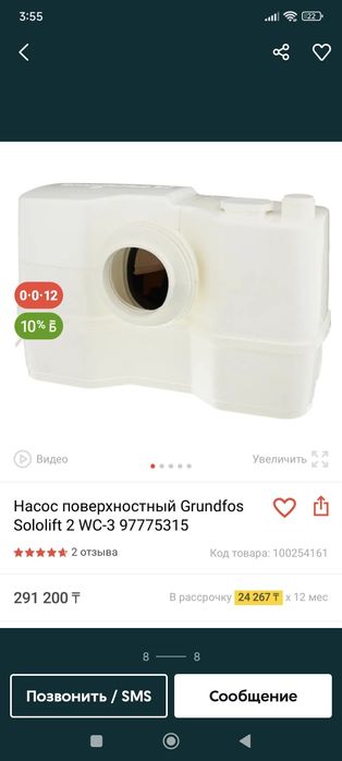 Насос фекальный грундфос сололифт 2, ВС-1 и ВС-3. С-3. Вилло. И другие